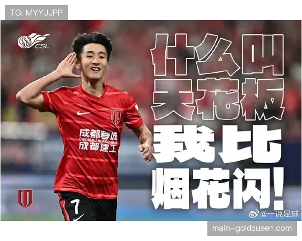 【2026年4月中超联赛·赛后·战报成都蓉城主场3-2绝杀武汉三镇,韦世豪补时阶段任意球破门 【2026年4月中超联赛·赛后·战报成都蓉城主场3-2绝杀武汉三镇,韦世豪补时阶段任意球破门